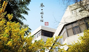 南京財經(jīng)大學(xué)紅山學(xué)院