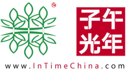 中書院 - 子午書院 - InTimeChina.com